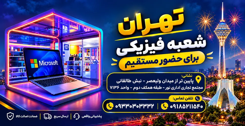 بزرگترین وارد کننده لپ تاچپ های نو و استوک در ایران, فروش همکاری در تعداد بالا و فروش یوزر در بانه لپ تاپ